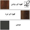 میز تلویزیون مدل 5475