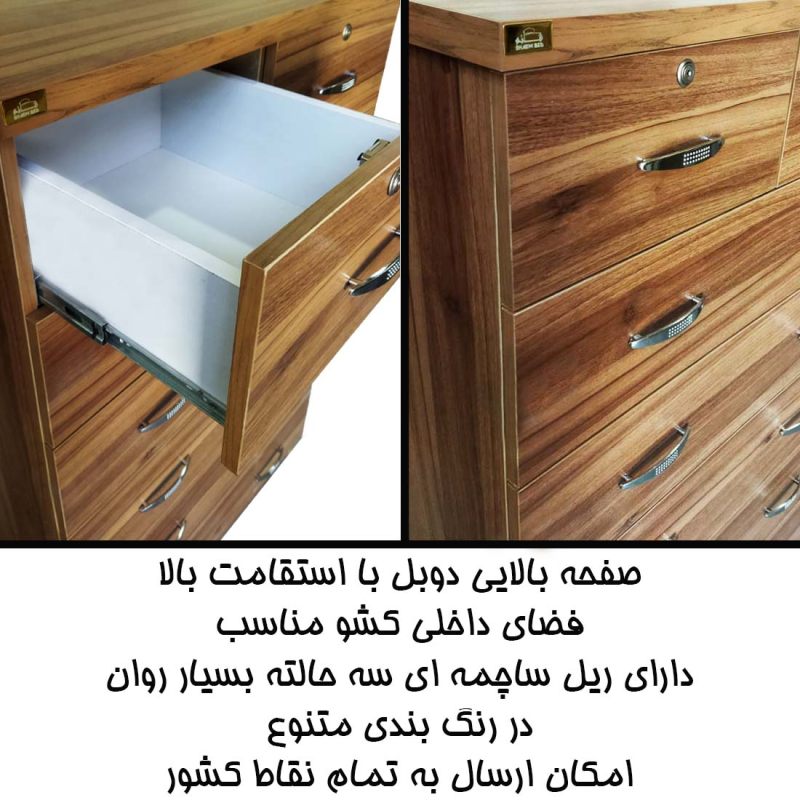 دراور قائم مدل 7 کشو کد DR07