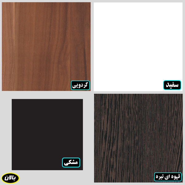 دراور مدل BL0051