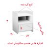 میز پاتختی مدل DLF47L