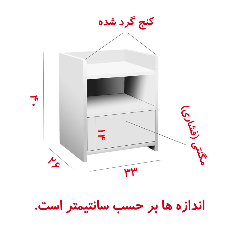 میز پاتختی مدل DLF47L
