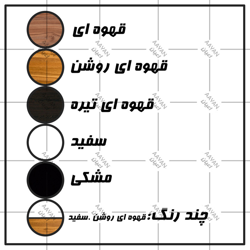 کتابخانه اعیان مدل FH74
