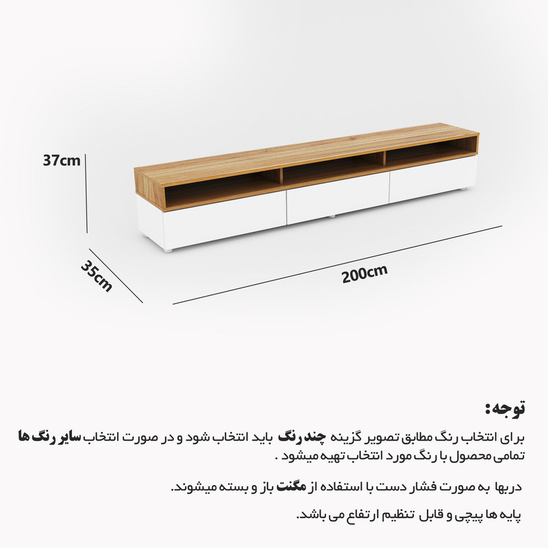 میز تلویزیون مدل کاکتوز New Side 200
