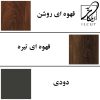 کمد اداری مدل 5452