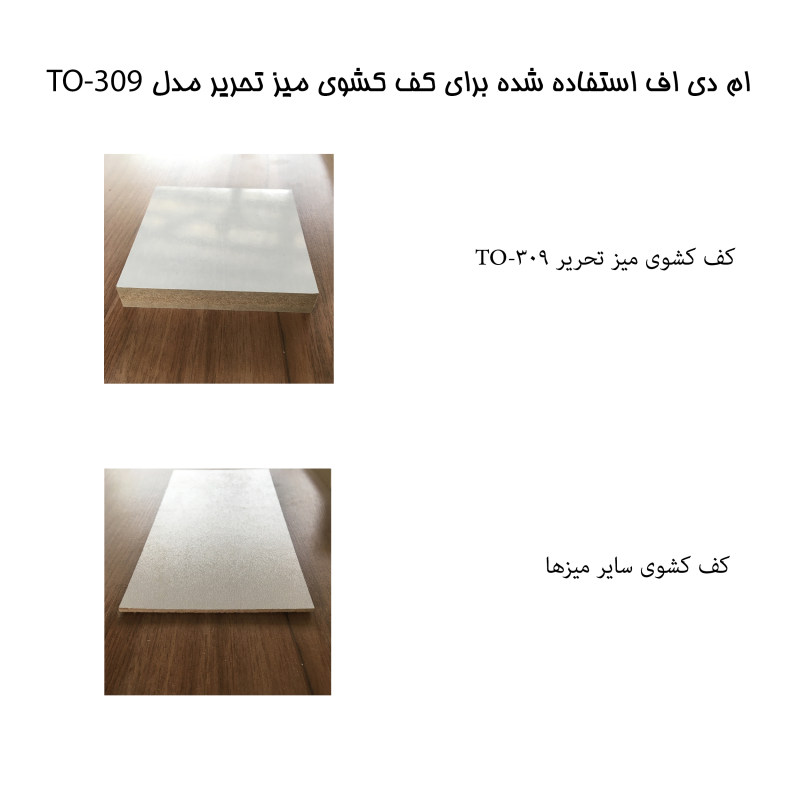 میز اداری مدل TO-309